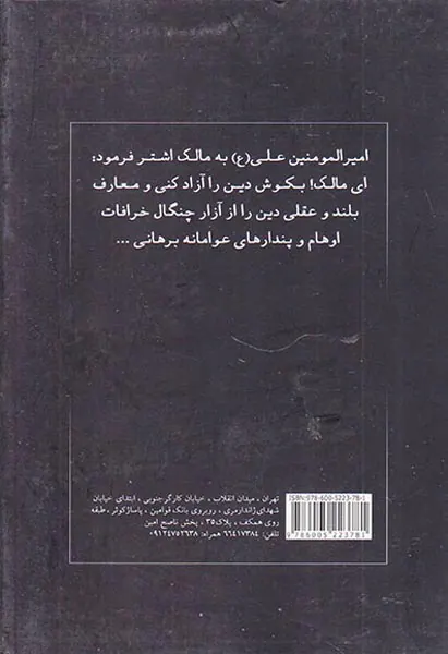 خرافات